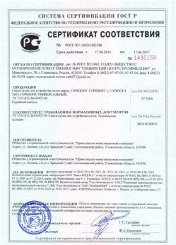2014.06.17 Алапаевск - Сухая смесь для устройства полов.