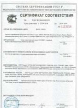 2018.04.27 Алапаевск - Сухая смесь торговой марки ОСНОВИТ.